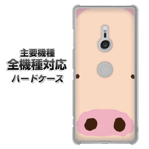 iPhone7 高画質仕上げ 背面印刷 ハードケース【353 ぶた】