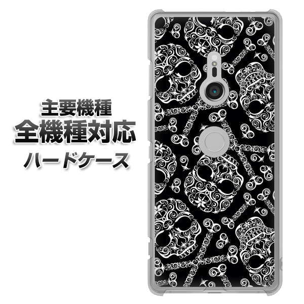 iPhone7 高画質仕上げ 背面印刷 ハードケース【363 ドクロの刺青】