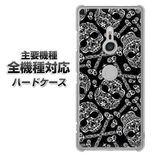 iPhone7 高画質仕上げ 背面印刷 ハードケース【363 ドクロの刺青】