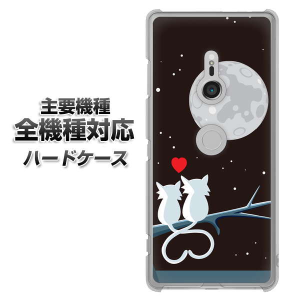 iPhone7 高画質仕上げ 背面印刷 ハードケース【376 恋するしっぽ】