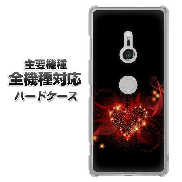 iPhone7 高画質仕上げ 背面印刷 ハードケース【382 ハートの創生】