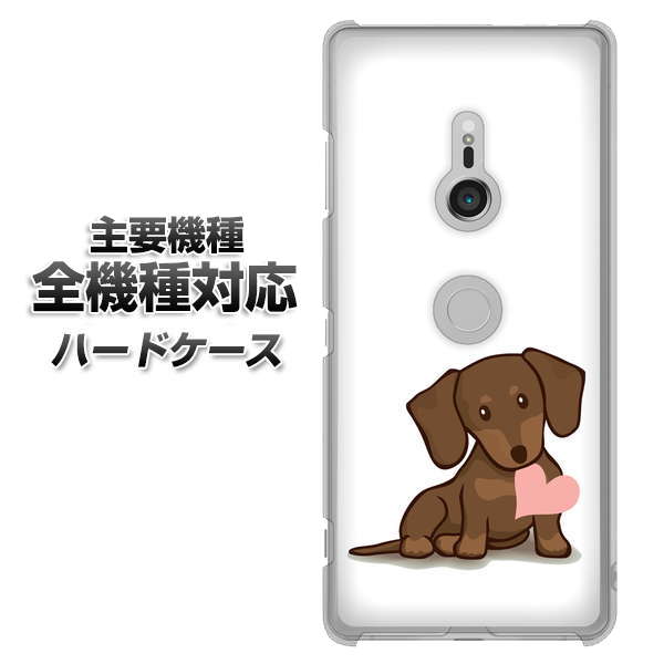 iPhone7 高画質仕上げ 背面印刷 ハードケース【394 I love ダックス】