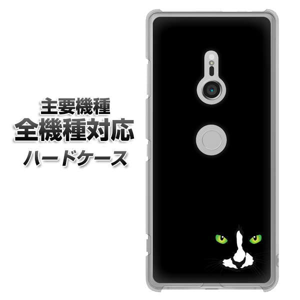 iPhone7 高画質仕上げ 背面印刷 ハードケース【398 黒ネコ】