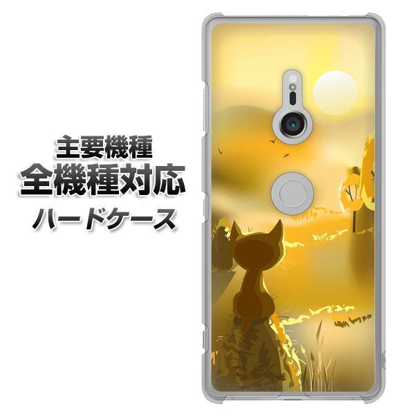 iPhone7 高画質仕上げ 背面印刷 ハードケース【400 たそがれの猫】