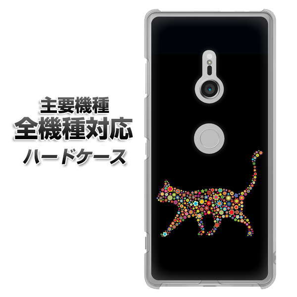 iPhone7 高画質仕上げ 背面印刷 ハードケース【406 カラフルキャット】