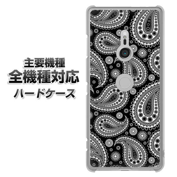 iPhone7 高画質仕上げ 背面印刷 ハードケース【421 ベイズリー】