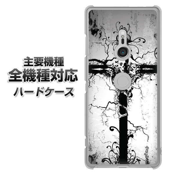 iPhone7 高画質仕上げ 背面印刷 ハードケース【432 張付の骸】