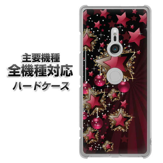 iPhone7 高画質仕上げ 背面印刷 ハードケース【434 星の壁】