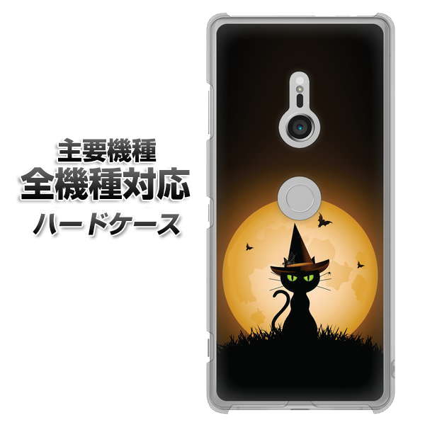 iPhone7 高画質仕上げ 背面印刷 ハードケース【440 猫の魔法使い】