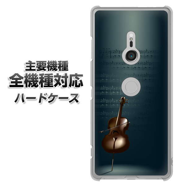 iPhone7 高画質仕上げ 背面印刷 ハードケース【441 楽譜】