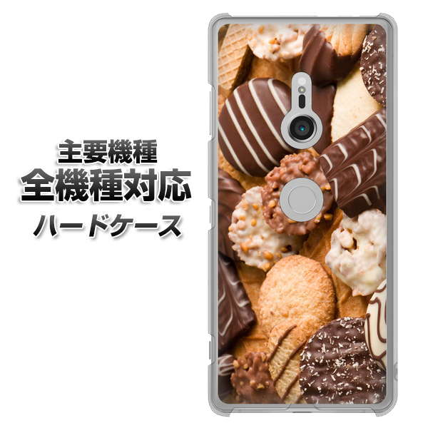 iPhone7 高画質仕上げ 背面印刷 ハードケース【442 クッキー mix】