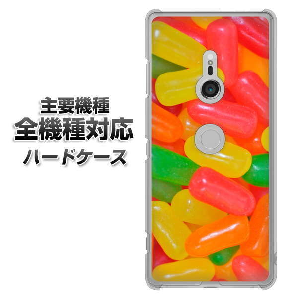iPhone7 高画質仕上げ 背面印刷 ハードケース【449 ジェリービーンズ】