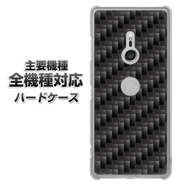 iPhone7 高画質仕上げ 背面印刷 ハードケース【461 カーボン】