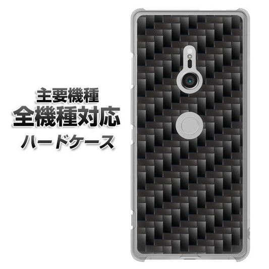 iPhone7 高画質仕上げ 背面印刷 ハードケース【461 カーボン】
