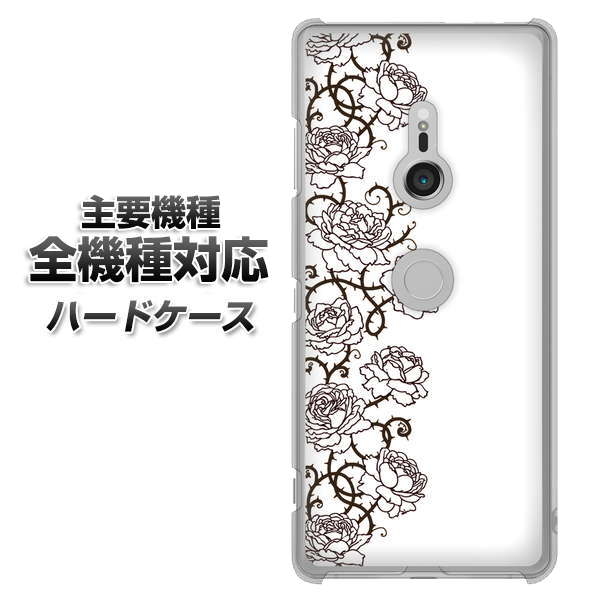 iPhone7 高画質仕上げ 背面印刷 ハードケース【467 イバラ】