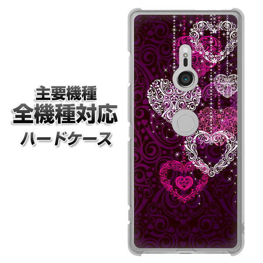 iPhone7 高画質仕上げ 背面印刷 ハードケース【468 ハートのシャンデリア】
