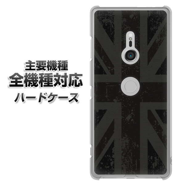 iPhone7 高画質仕上げ 背面印刷 ハードケース【505 ユニオンジャック ダーク】