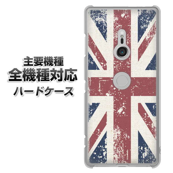 iPhone7 高画質仕上げ 背面印刷 ハードケース【506 ユニオンジャック ビンテージ】