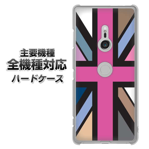 iPhone7 高画質仕上げ 背面印刷 ハードケース【507 ユニオンジャック デスカラー】