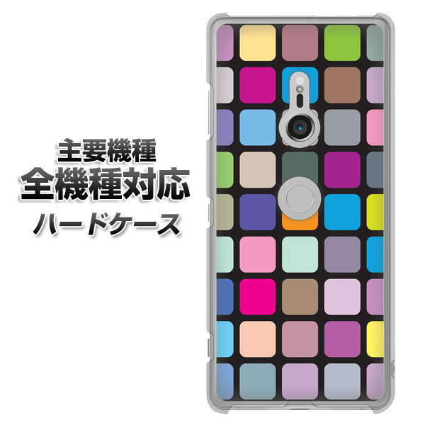 iPhone7 高画質仕上げ 背面印刷 ハードケース【509 カラースクエア】