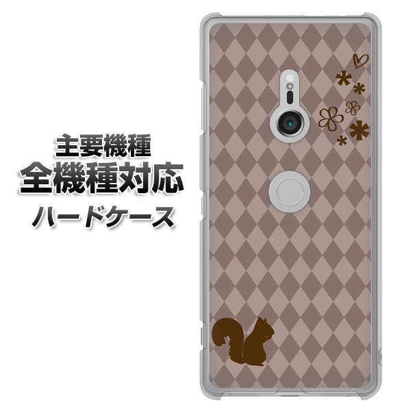 iPhone7 高画質仕上げ 背面印刷 ハードケース【515 リス】