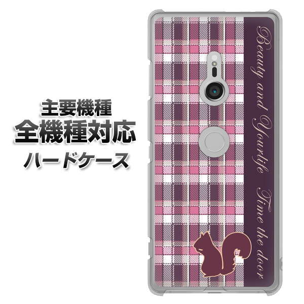 iPhone7 高画質仕上げ 背面印刷 ハードケース【519 チェック柄にリス】