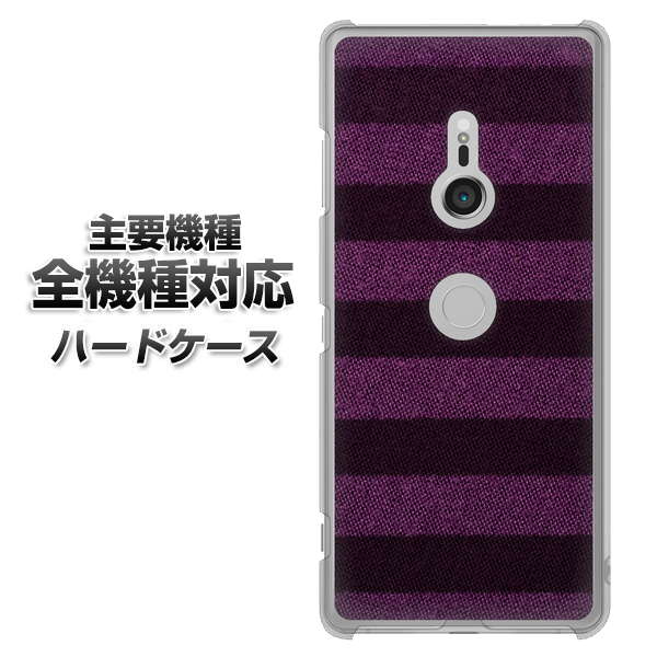 iPhone7 高画質仕上げ 背面印刷 ハードケース【533 極太ボーダーPR&NV】