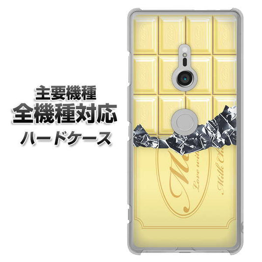 iPhone7 高画質仕上げ 背面印刷 ハードケース【553 板チョコ-ホワイト】