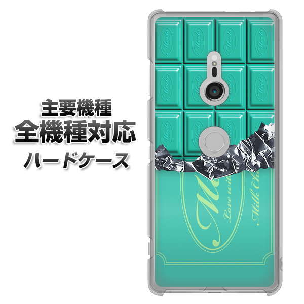 iPhone7 高画質仕上げ 背面印刷 ハードケース【554 板チョコ-ミント】