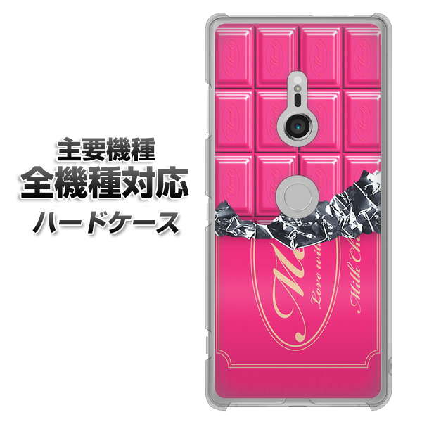 iPhone7 高画質仕上げ 背面印刷 ハードケース【555 板チョコ-ストロベリー】