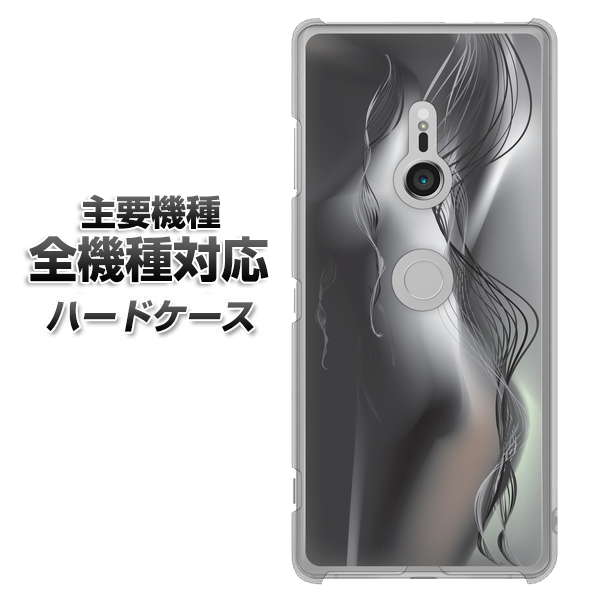 iPhone7 高画質仕上げ 背面印刷 ハードケース【566 ボディウォール】