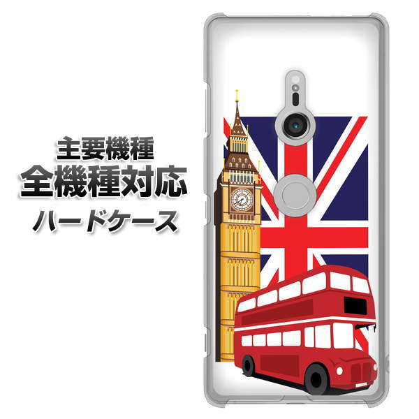 iPhone7 高画質仕上げ 背面印刷 ハードケース【573 イギリス】