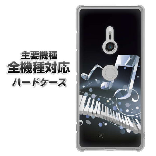 iPhone7 高画質仕上げ 背面印刷 ハードケース【575 鍵盤に踊る音】
