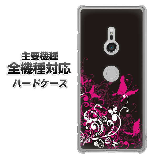 iPhone7 高画質仕上げ 背面印刷 ハードケース【585 闇に舞う蝶】