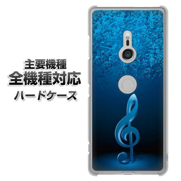 iPhone7 高画質仕上げ 背面印刷 ハードケース【588 オーケストラ】