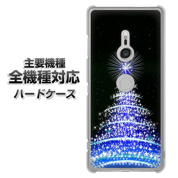 iPhone7 高画質仕上げ 背面印刷 ハードケース【589 ブルーライトツリー】