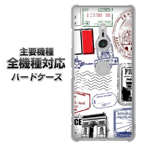 iPhone7 高画質仕上げ 背面印刷 ハードケース【592 FRANCE】