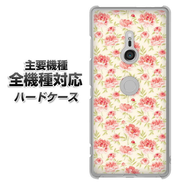 iPhone7 高画質仕上げ 背面印刷 ハードケース【593 北欧の小花S】