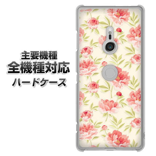 iPhone7 高画質仕上げ 背面印刷 ハードケース【594 北欧の小花】