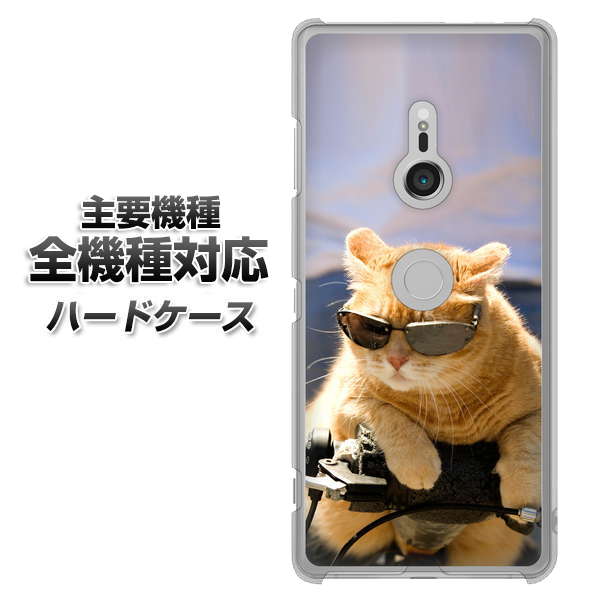 iPhone7 高画質仕上げ 背面印刷 ハードケース【595 にゃんとサイクル】