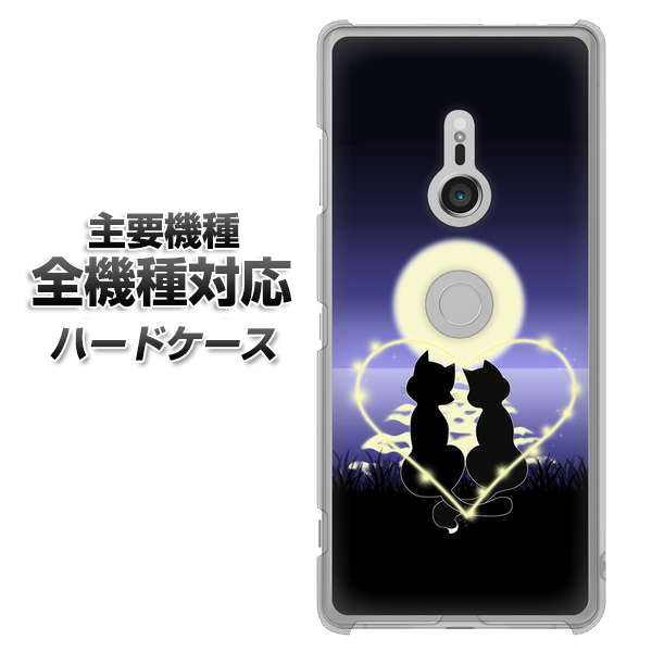 iPhone7 高画質仕上げ 背面印刷 ハードケース【604 月明かりの恋ネコ】