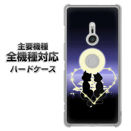 iPhone7 高画質仕上げ 背面印刷 ハードケース【604 月明かりの恋ネコ】