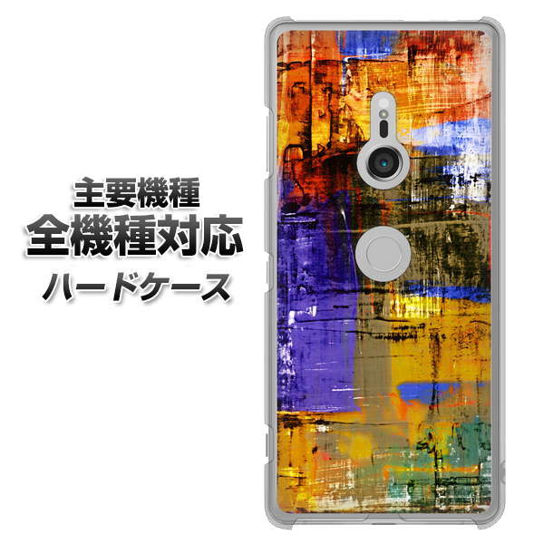 iPhone7 高画質仕上げ 背面印刷 ハードケース【609 クラッシュアートBL】