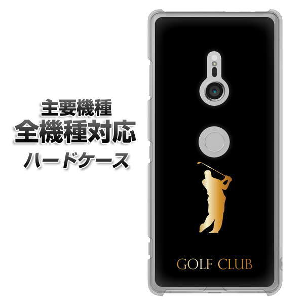 iPhone7 高画質仕上げ 背面印刷 ハードケース【610 GOLFCLUB】