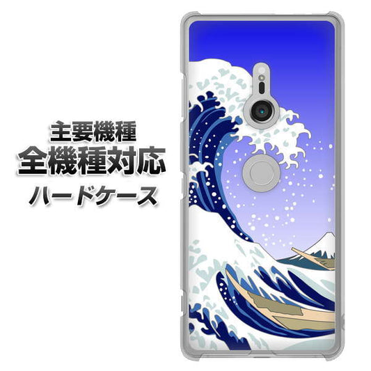 iPhone7 高画質仕上げ 背面印刷 ハードケース【625 波に富士】