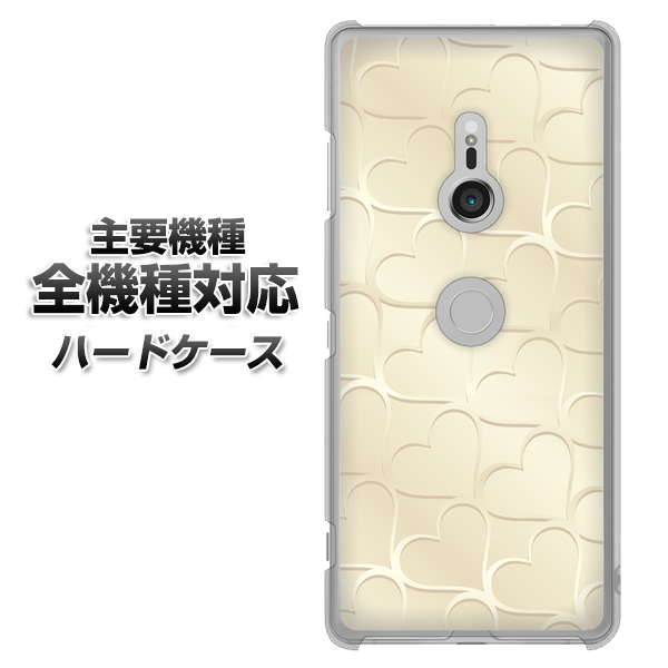 iPhone7 高画質仕上げ 背面印刷 ハードケース【630 かくれハート】