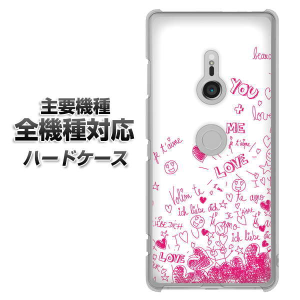 iPhone7 高画質仕上げ 背面印刷 ハードケース【631 恋の落書き】