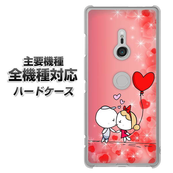 iPhone7 高画質仕上げ 背面印刷 ハードケース【655 ハートに染まった恋】