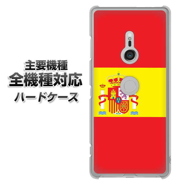 iPhone7 高画質仕上げ 背面印刷 ハードケース【663 スペイン】