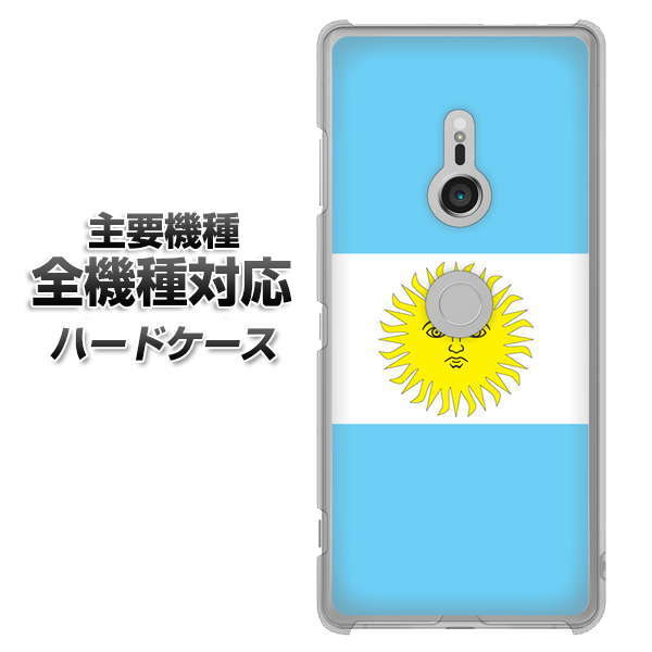 iPhone7 高画質仕上げ 背面印刷 ハードケース【666 アルゼンチン】